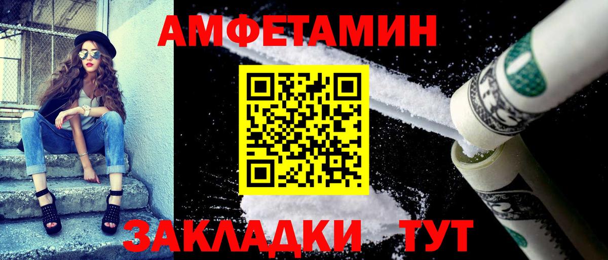 Амфетамин VHQ Моздок