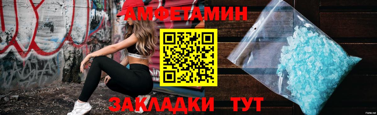 Моздок  АМФЕТАМИН Розовый  Вход с VPN 