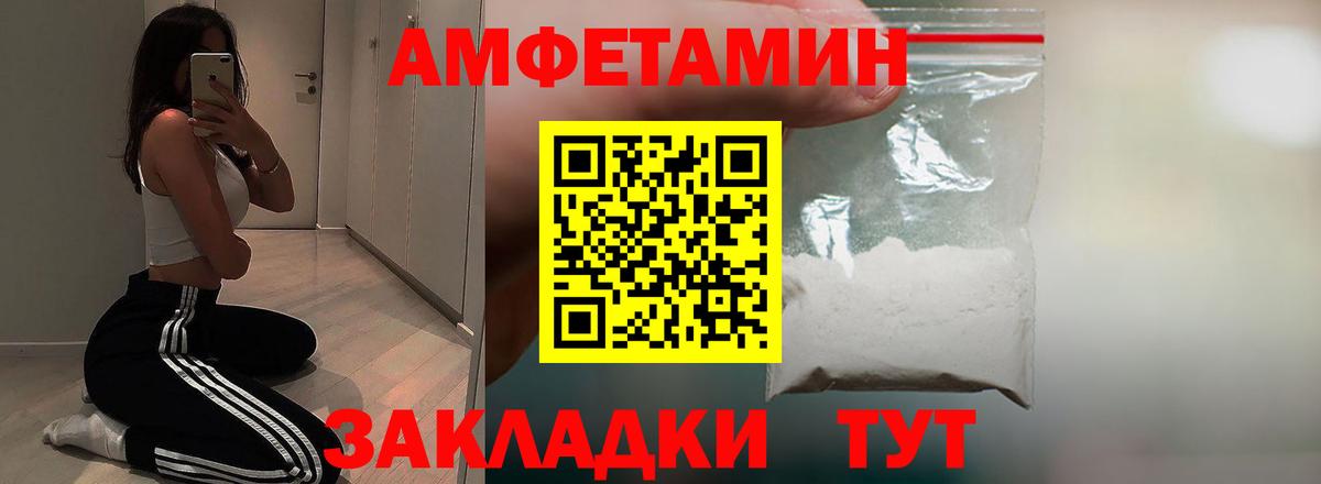 Amphetamine VHQ  Амфетамин  Моздок  Амфетамин 
