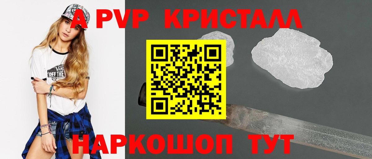 наркошоп  Alpha-PVP VHQ  A PVP VHQ  APVP кристаллы  Вход с VPN  Моздок 