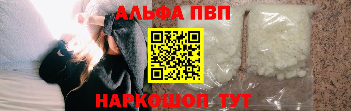 APVP Crystall Моздок