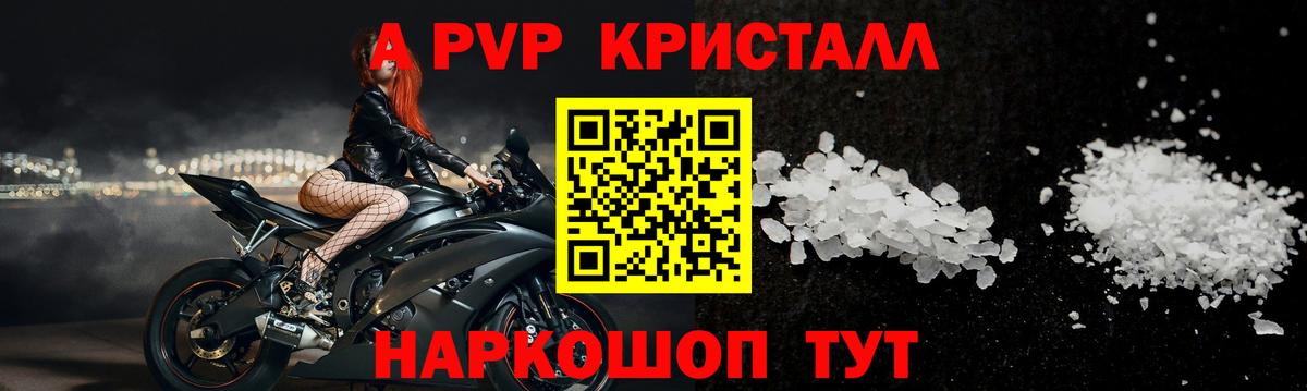 A-PVP  Моздок  A-PVP СК КРИС 