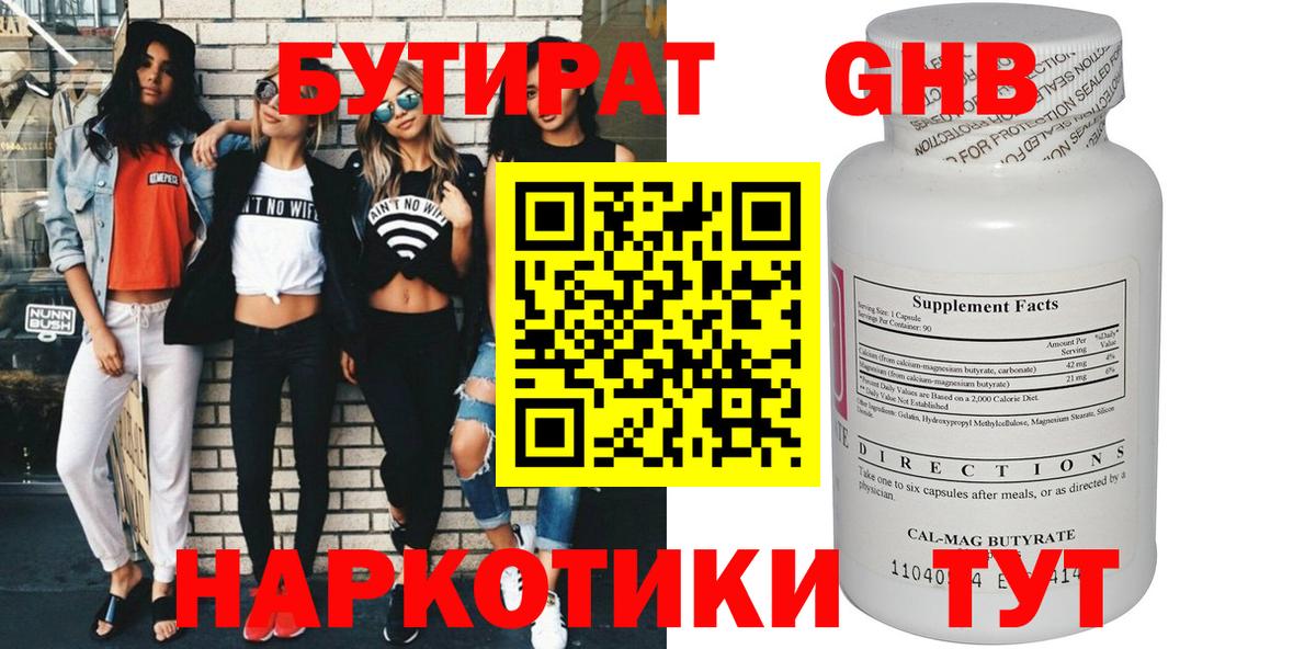 Бутират бутик  Вход с VPN  Бутират  Моздок 
