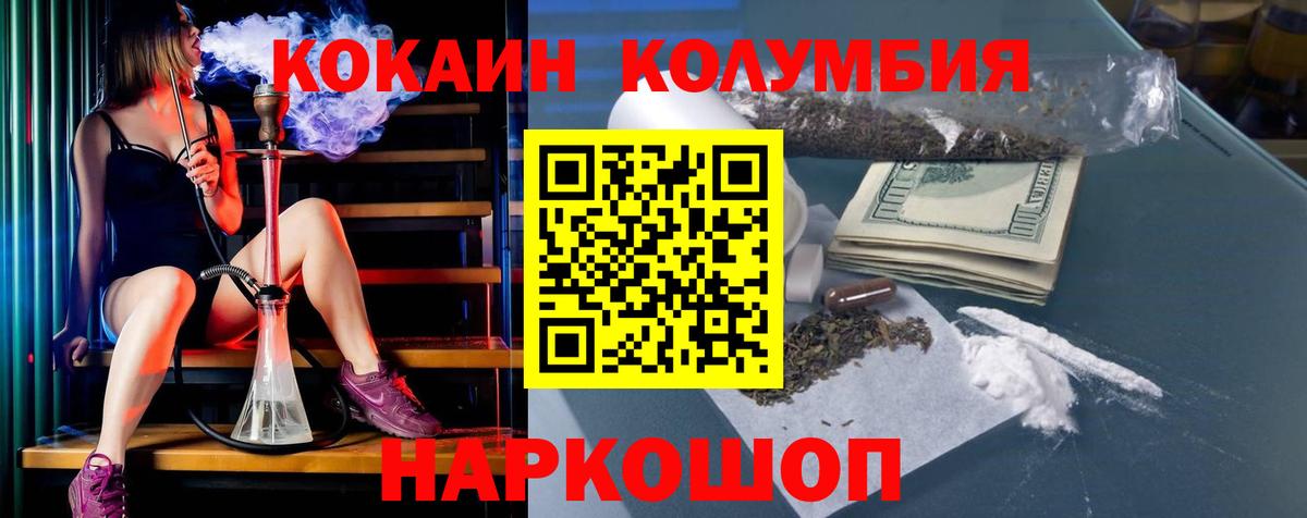 Кокаин Fish Scale  Вход с VPN  Моздок  Cocaine Columbia 