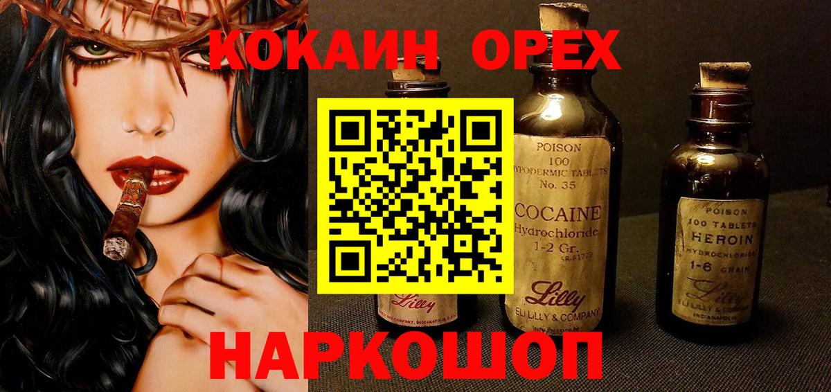 Cocaine FishScale Моздок