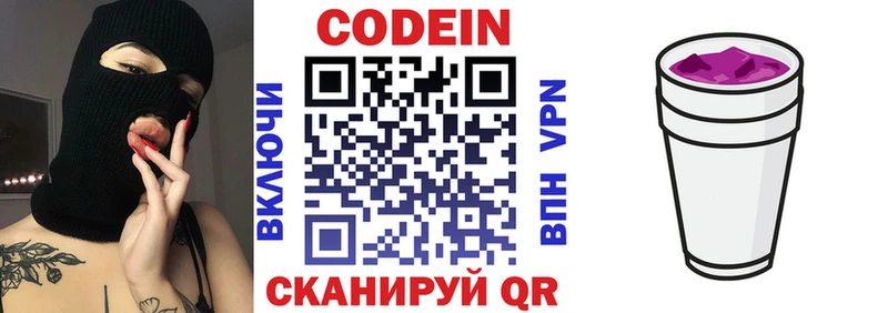 Кодеиновый сироп Lean напиток Lean (лин)  Моздок 