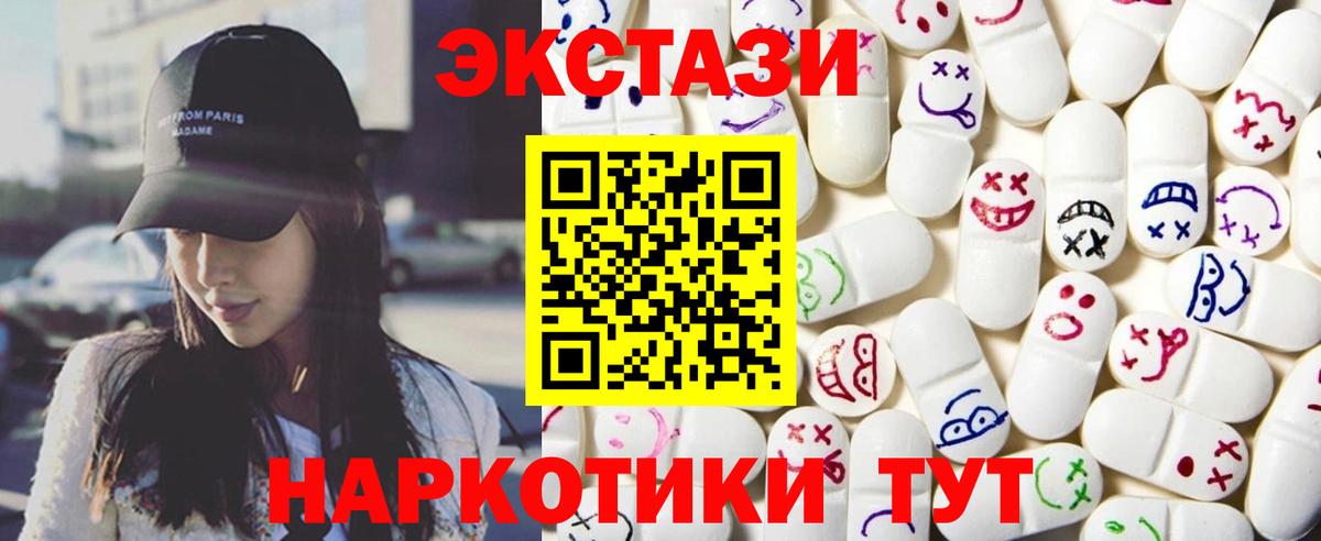 Ecstasy  Моздок  Экстази 250 мг 
