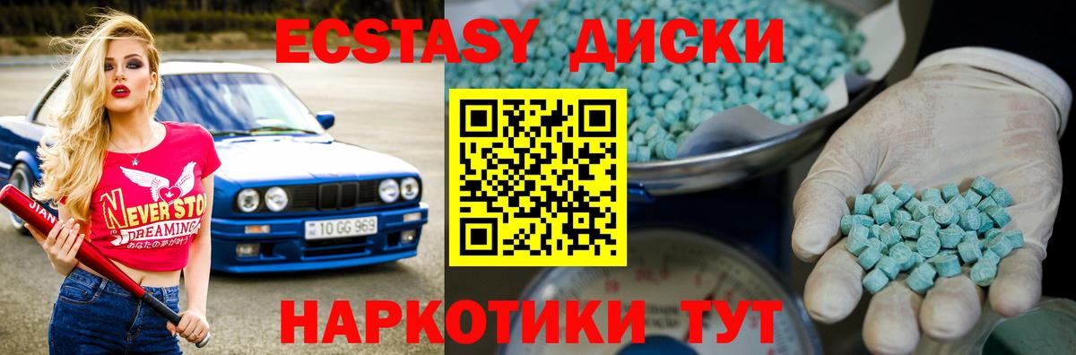 Экстази круглые  Экстази 280 MDMA  Вход с VPN  закладка  Моздок 