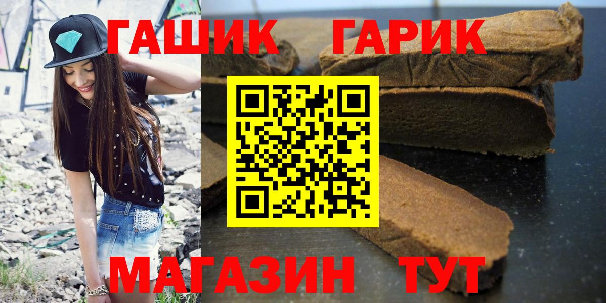 ГАШ  ГАШИШ 40% ТГК  Моздок  Гашиш гарик 