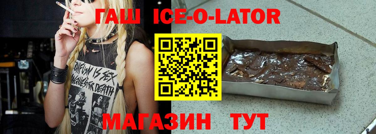 ГАШ Premium  Вход с VPN  Моздок  ГАШ хэш 