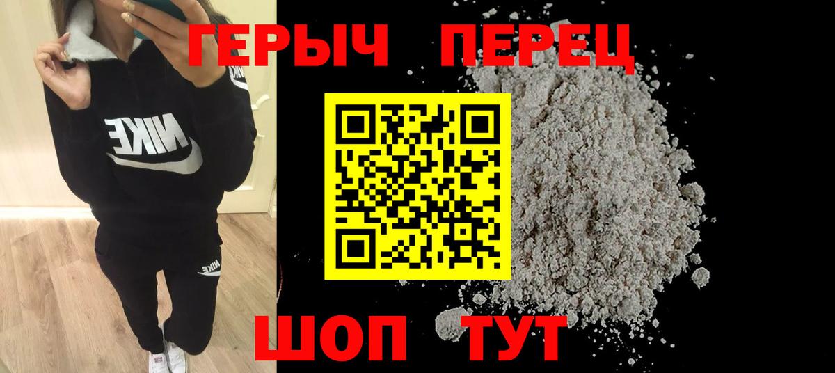 ГЕРОИН хмурый Моздок