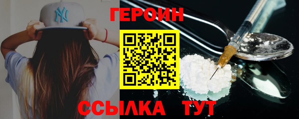 ГЕРОИН хмурый  Вход с VPN  Моздок 