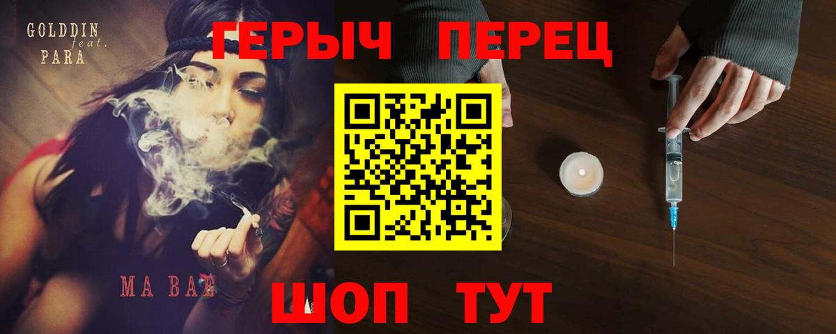 Героин герыч  ГЕРОИН  Моздок 