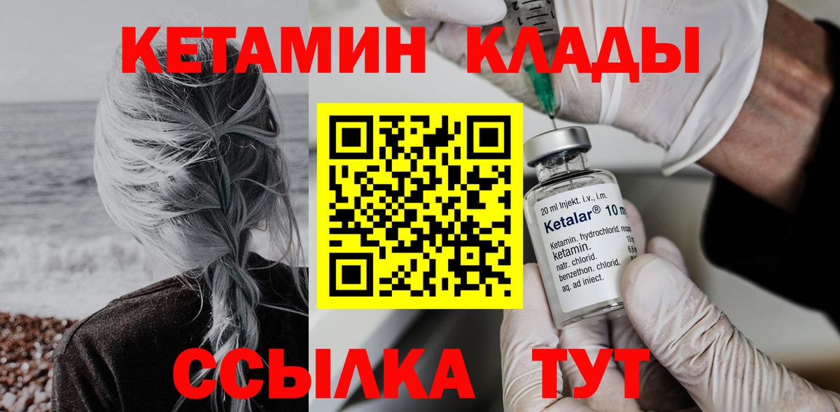 МЕГА ССЫЛКА  Вход с VPN  Моздок  КЕТАМИН ketamine  КЕТАМИН VHQ 