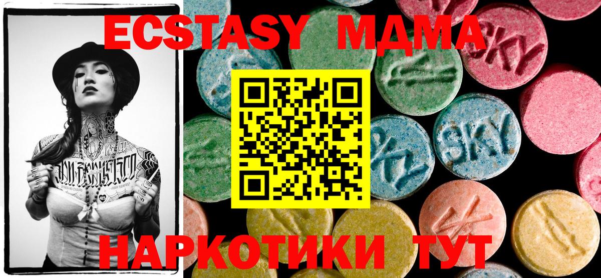 МДМА  MDMA Molly  Моздок  Вход с VPN  MDMA Molly 