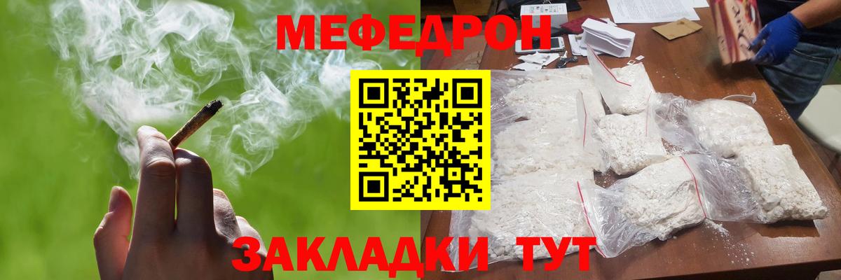 Мефедрон мука Моздок