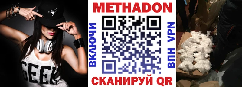 Метадон VHQ  Моздок 