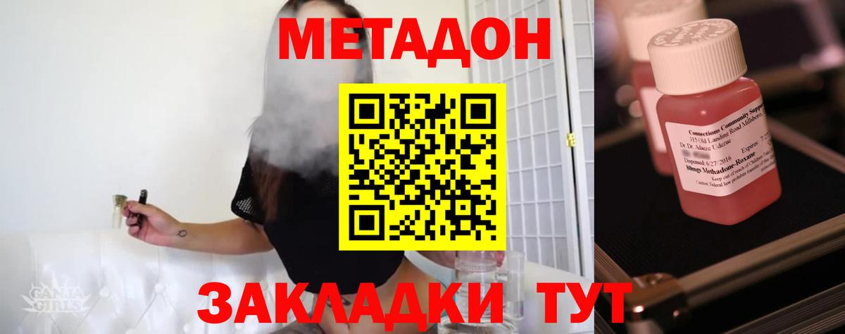 Моздок  Метадон methadone  Вход с VPN  нарко площадка наркотические препараты  Метадон кристалл  OMG ссылка 