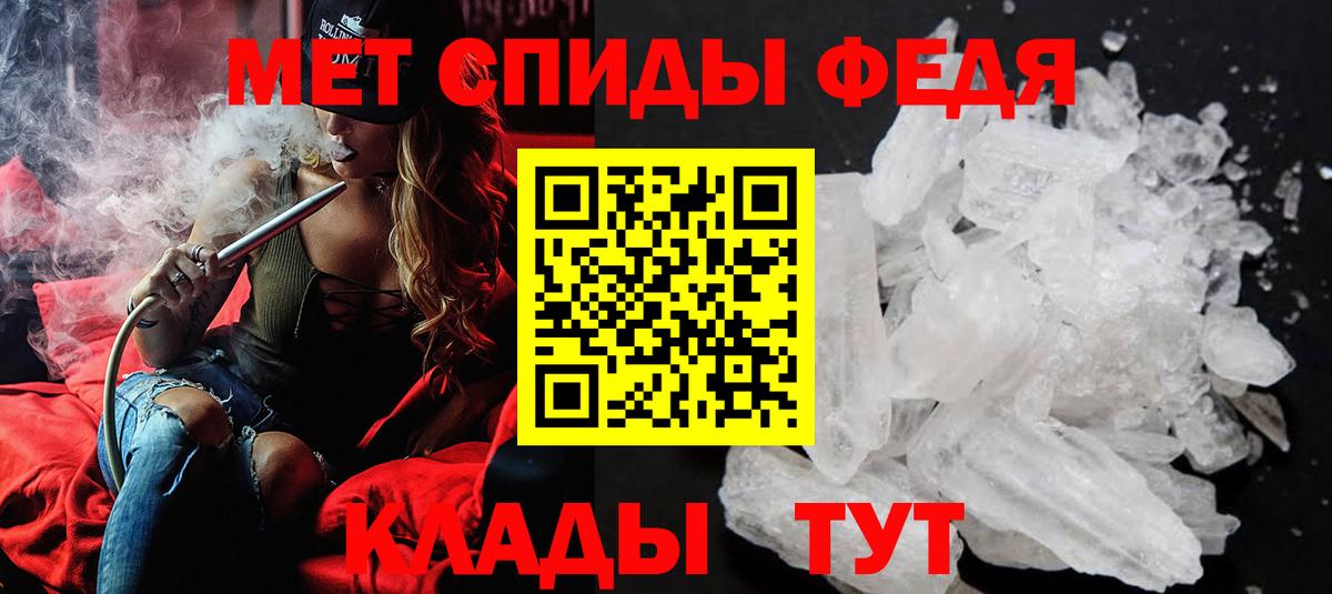 Первитин мет  Вход с VPN  Моздок 