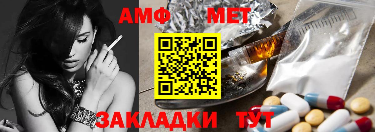 МЕТАМФЕТАМИН витя Моздок