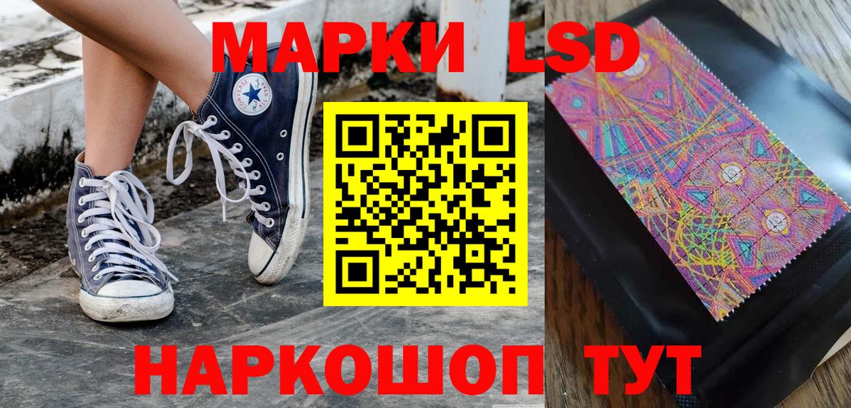 Марки 25I-NBOMe 1500мкг Моздок