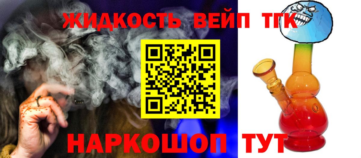 ТГК концентрат Моздок