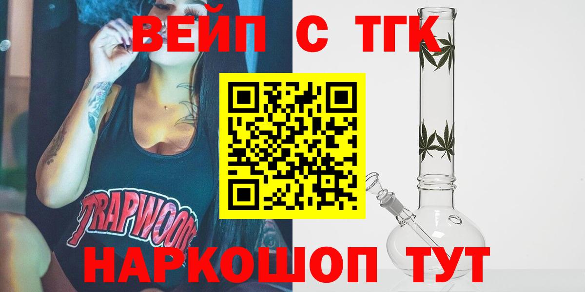 Моздок  Дистиллят ТГК концентрат  Вход с VPN 