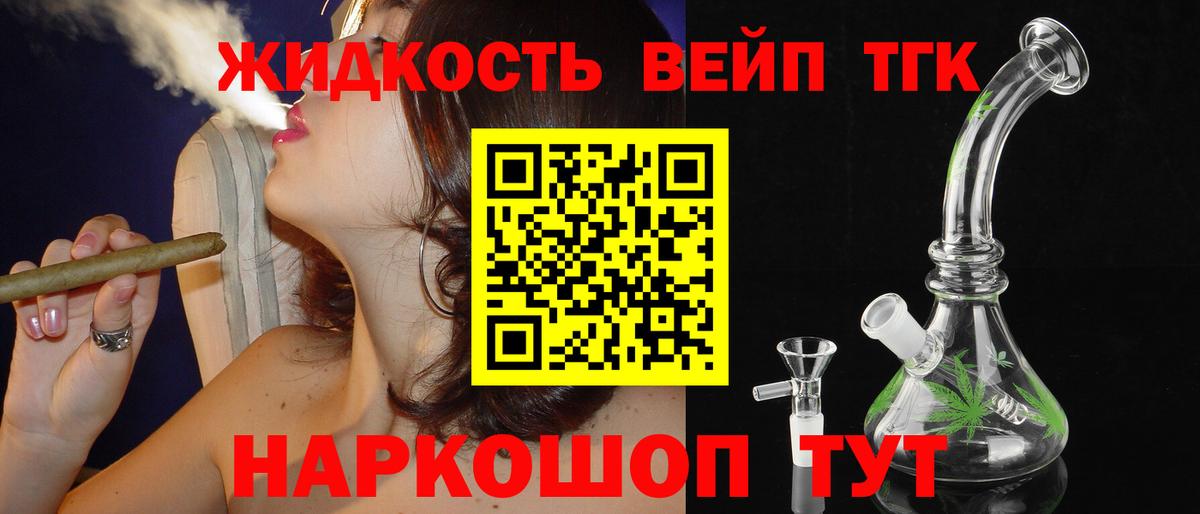 Дистиллят ТГК жижа Моздок